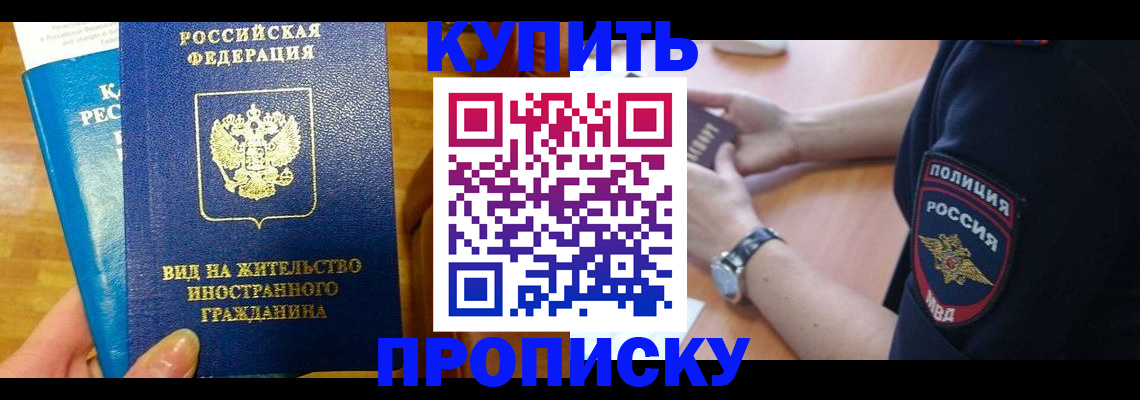 прописка иностранных граждан в Нюрбе