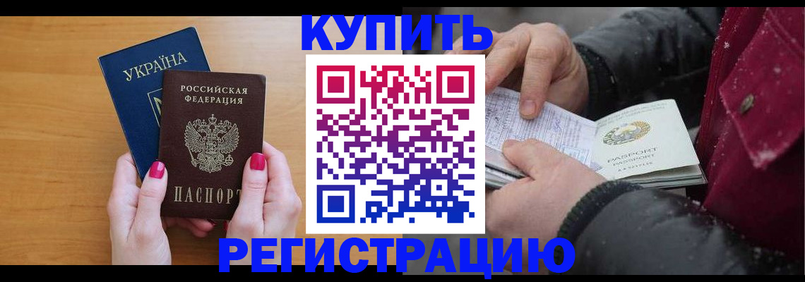 прописка регистрация в Нюрбе