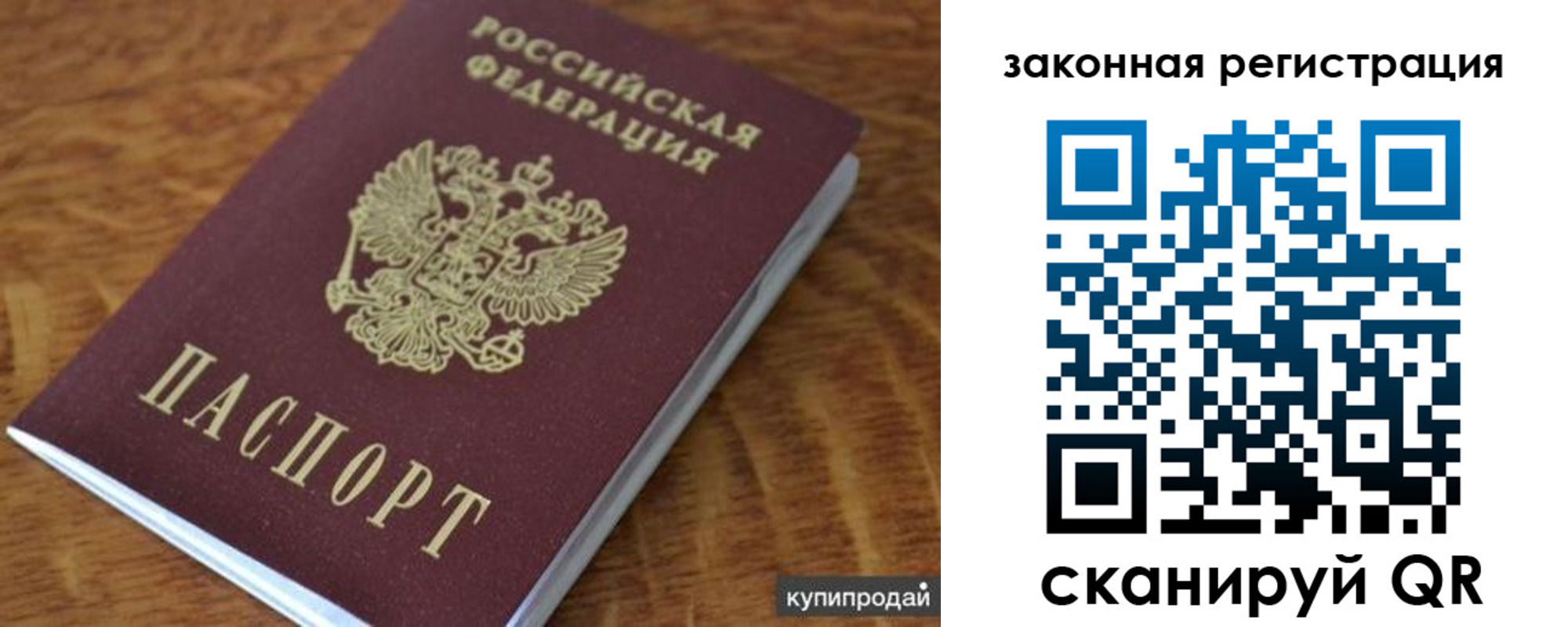 прописка гарантия в Нюрбе