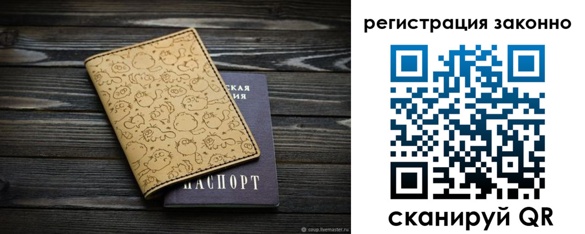 временная регистрация для всех в Нюрбе