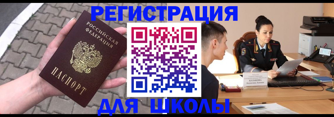 временная прописка в Нюрбе