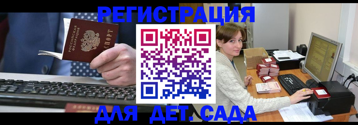 прописка регистрация в Нюрбе