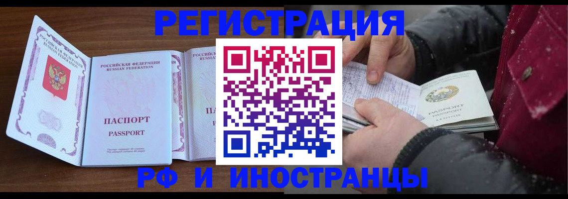 временная регистрация недорого в Нюрбе