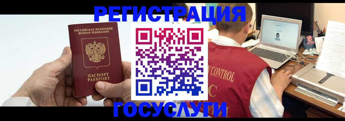 прописка для кредита в Нюрбе