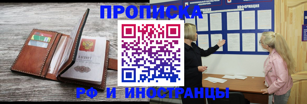 временная регистрация адрес в Нюрбе