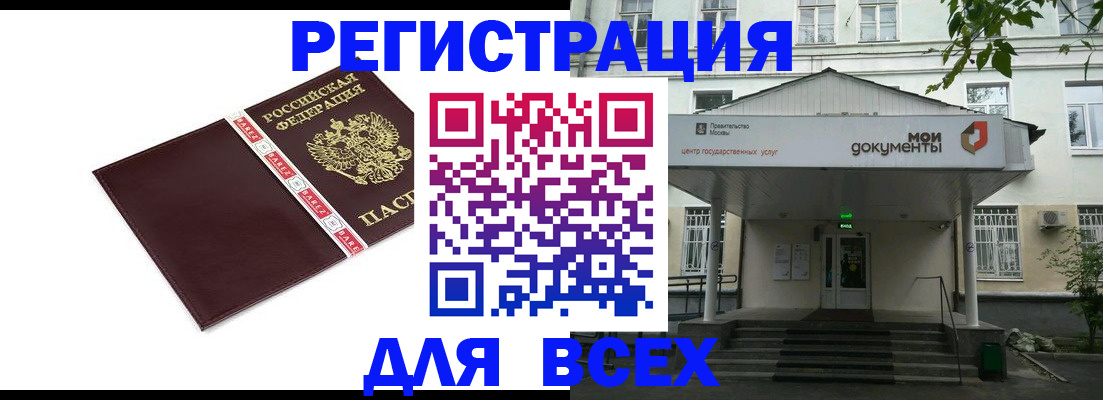 прописка паспорт в Нюрбе