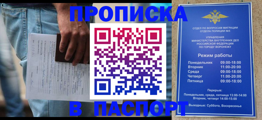 миграционный учет в Нюрбе