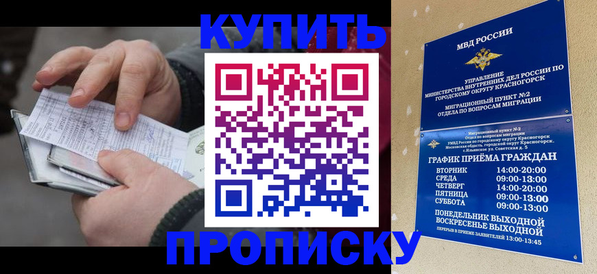 временная регистрация недорого в Нюрбе