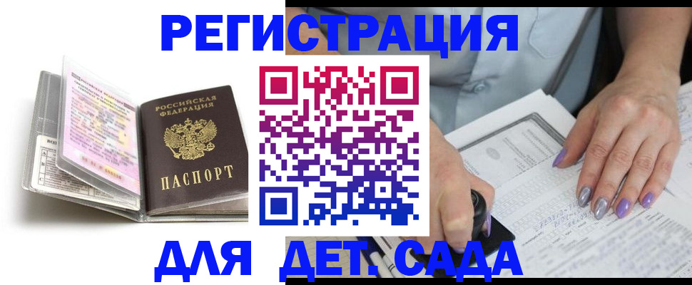 прописка паспорт в Нюрбе