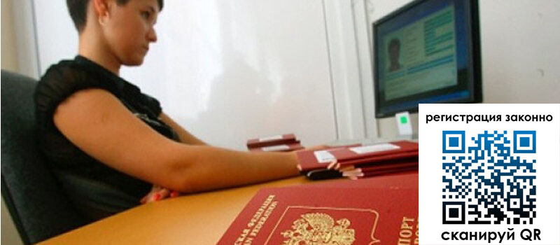 Временная регистрация в Нюрбе